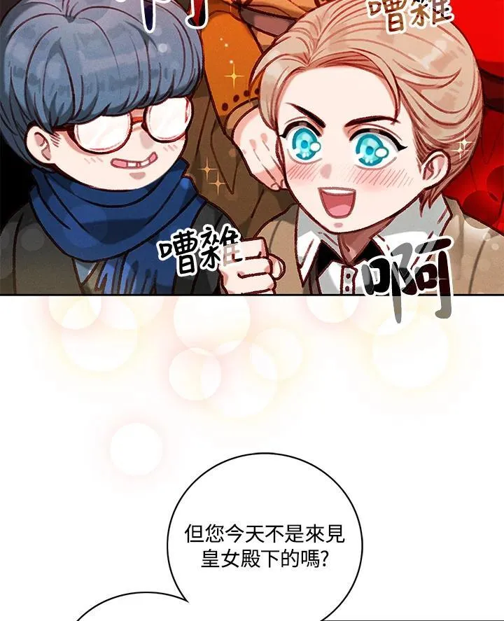 第121话 第8页
