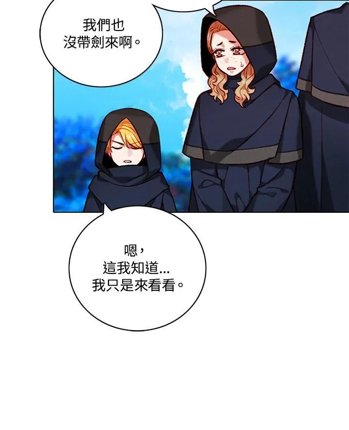 第121话 第9页