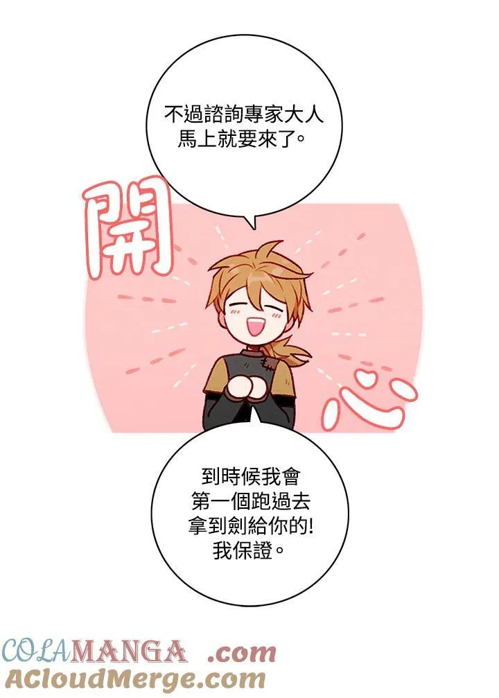 第121话 第37页