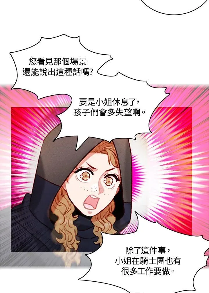第121话 第53页