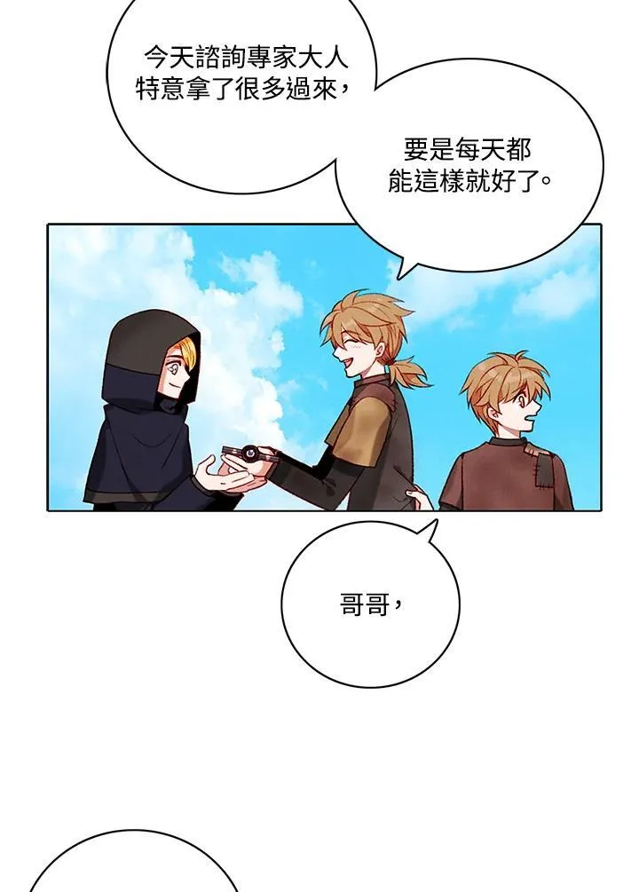 第122话 第5页