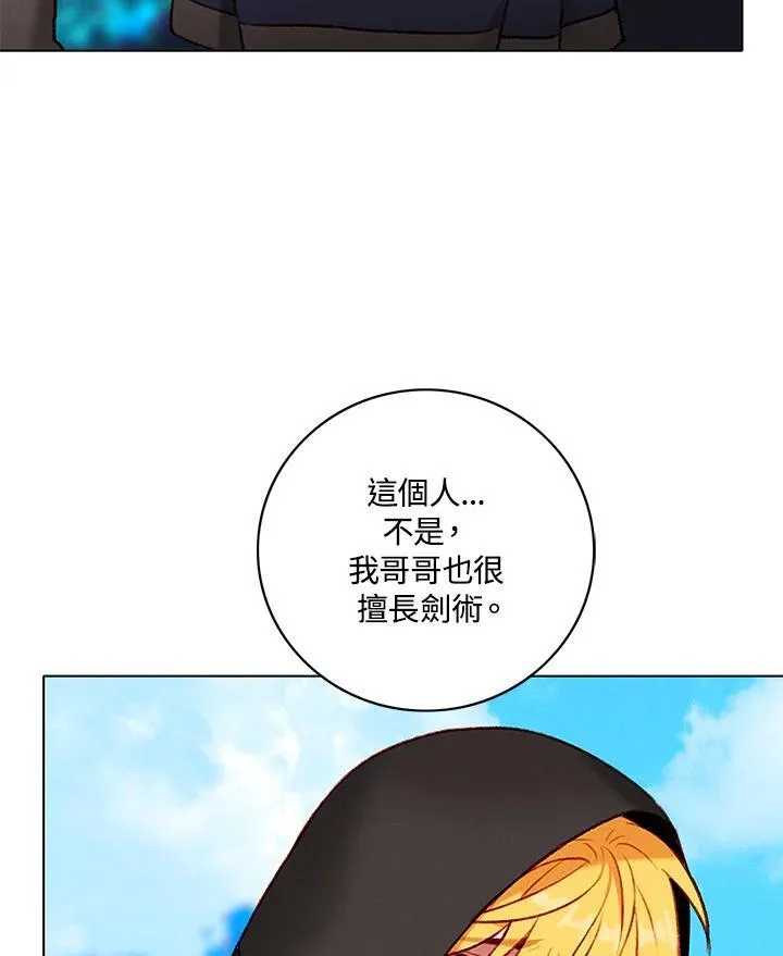 第122话 第9页