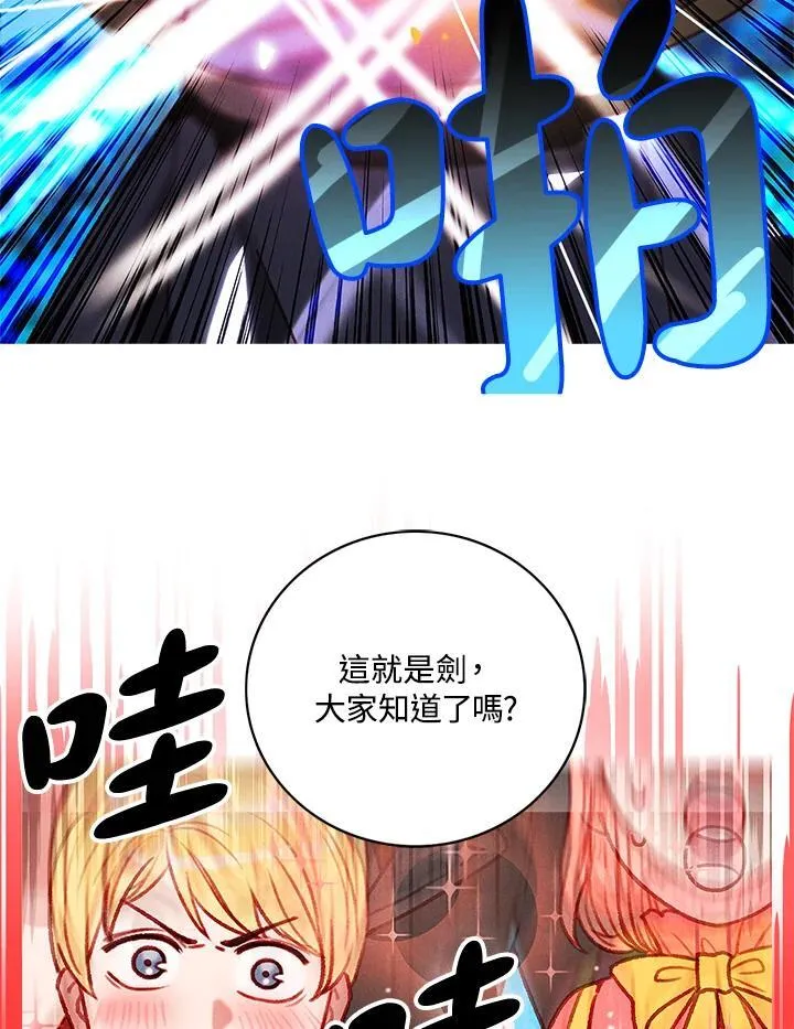 第122话 第24页