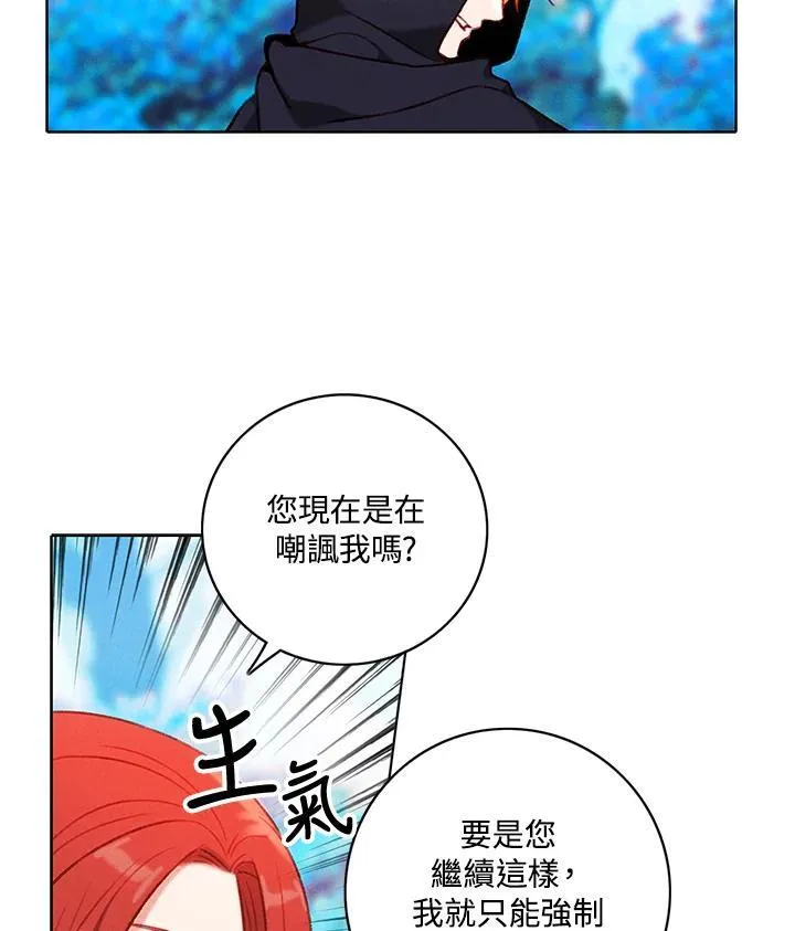 第122话 第30页