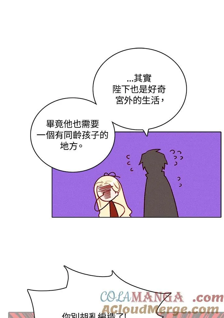 第122话 第61页