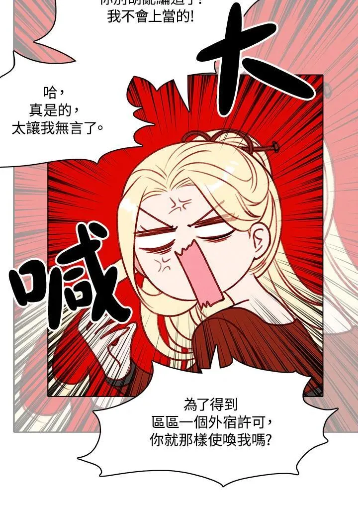 第122话 第62页