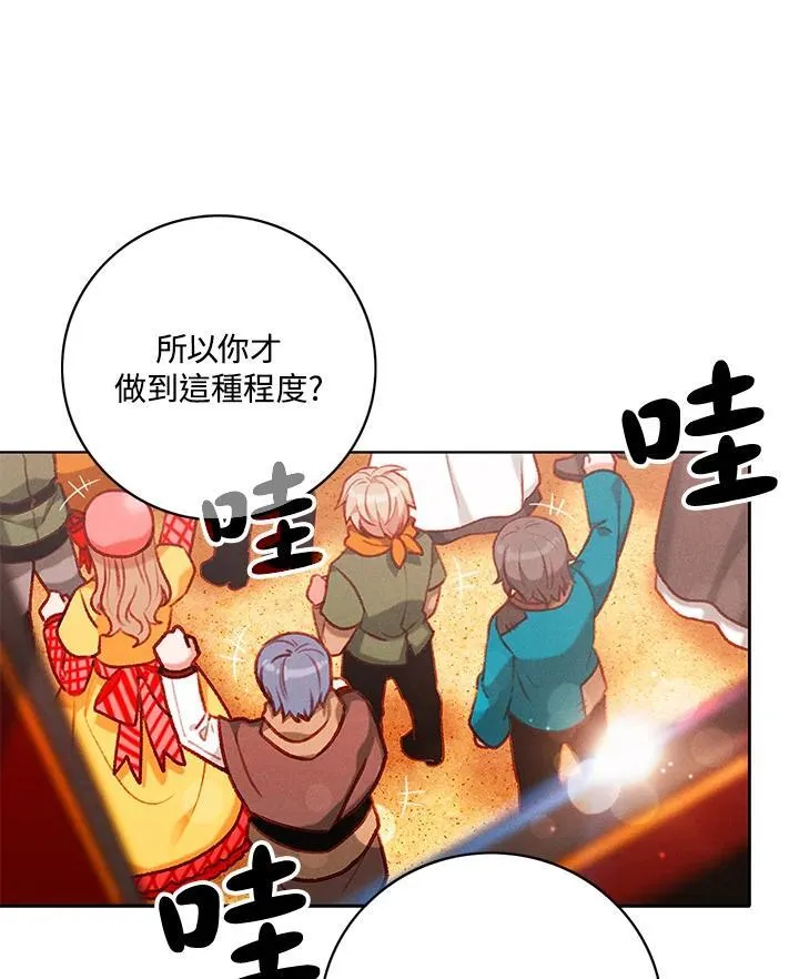 第123话 第3页