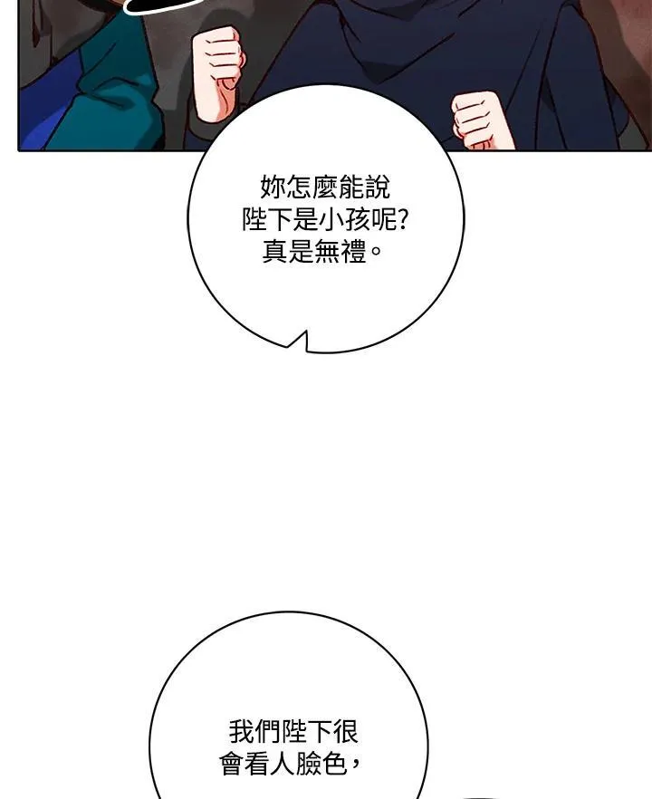第123话 第5页