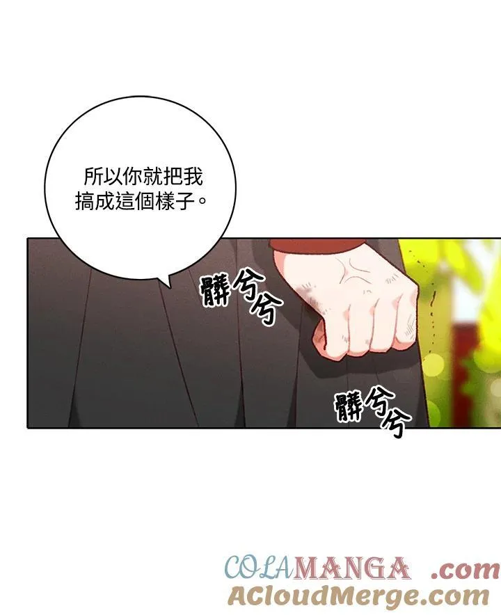 第123话 第7页