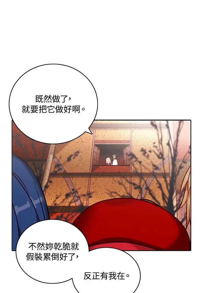 第123话 第8页
