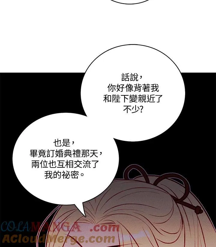 第123话 第19页