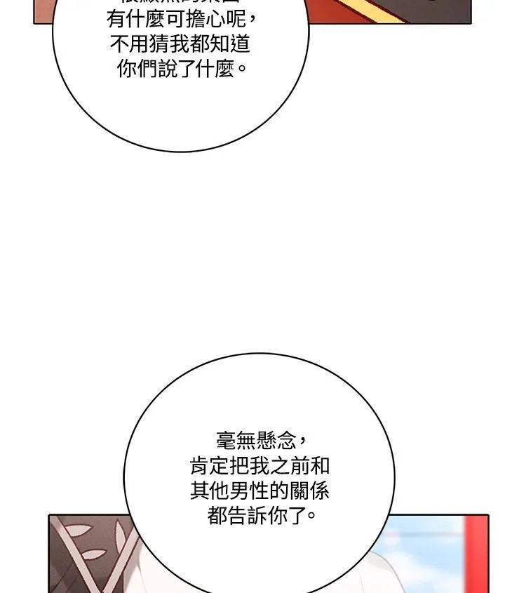 第123话 第23页