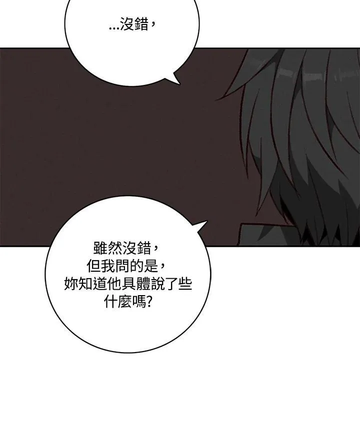 第123话 第26页