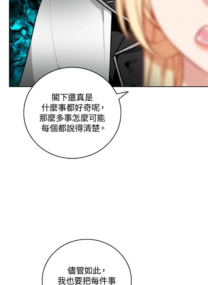 第123话 第30页