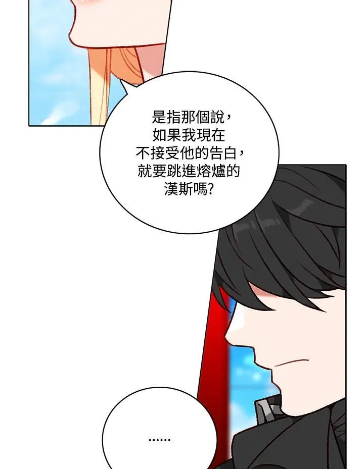 第123话 第33页