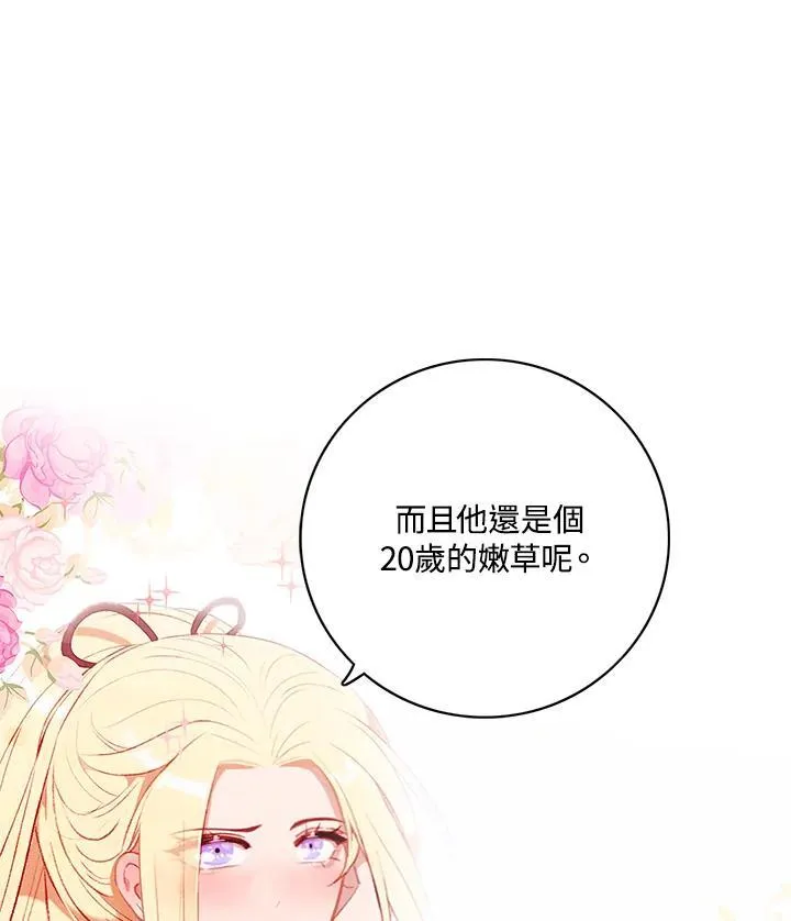 第123话 第51页