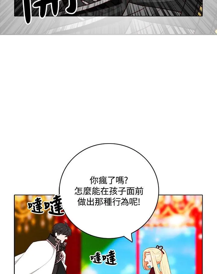 第123话 第65页