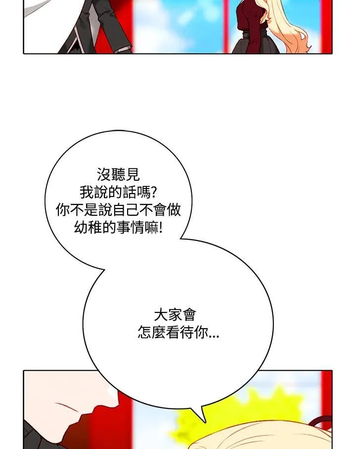 第123话 第66页