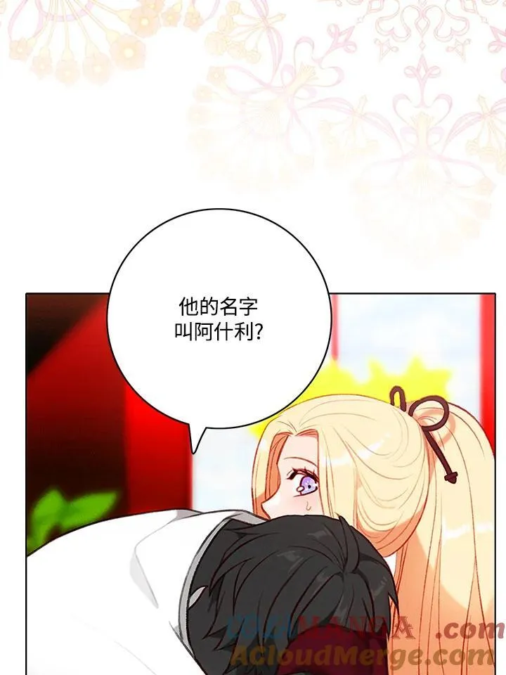 第123话 第70页