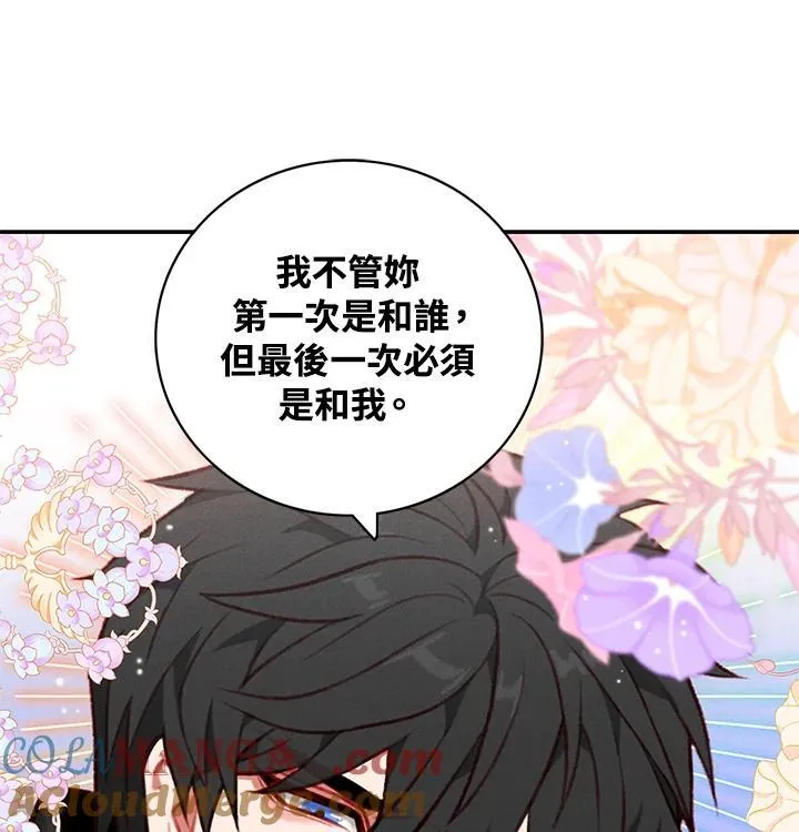 第123话 第73页