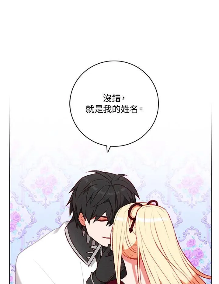 第124话 第5页