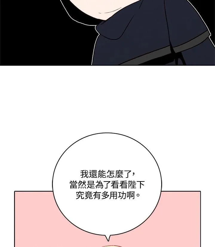 第124话 第14页