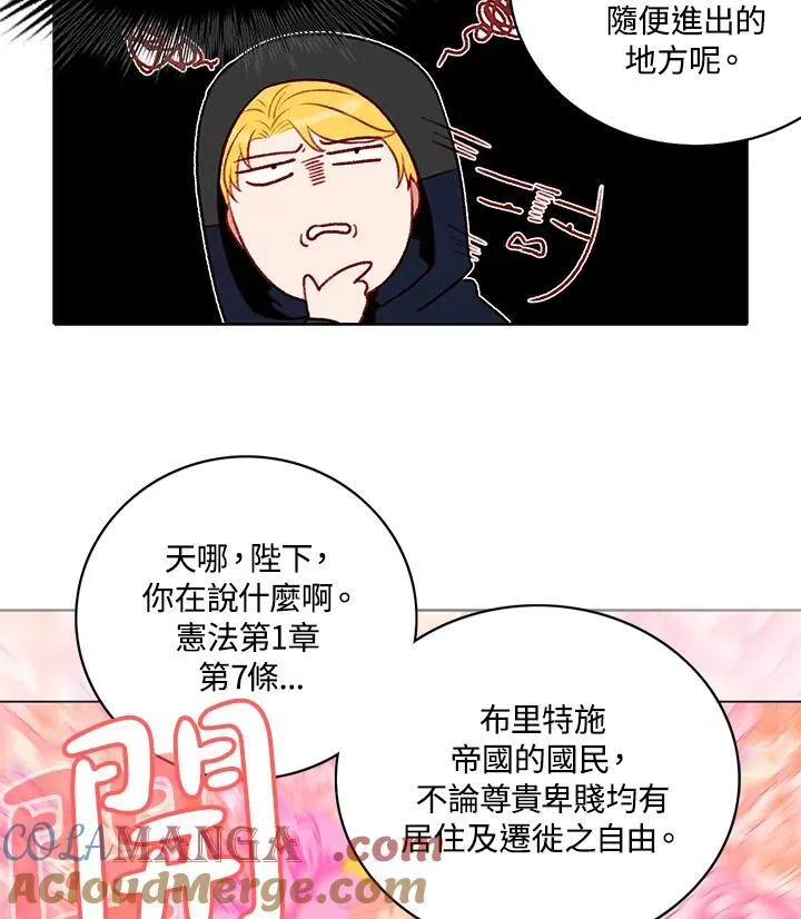 第124话 第16页