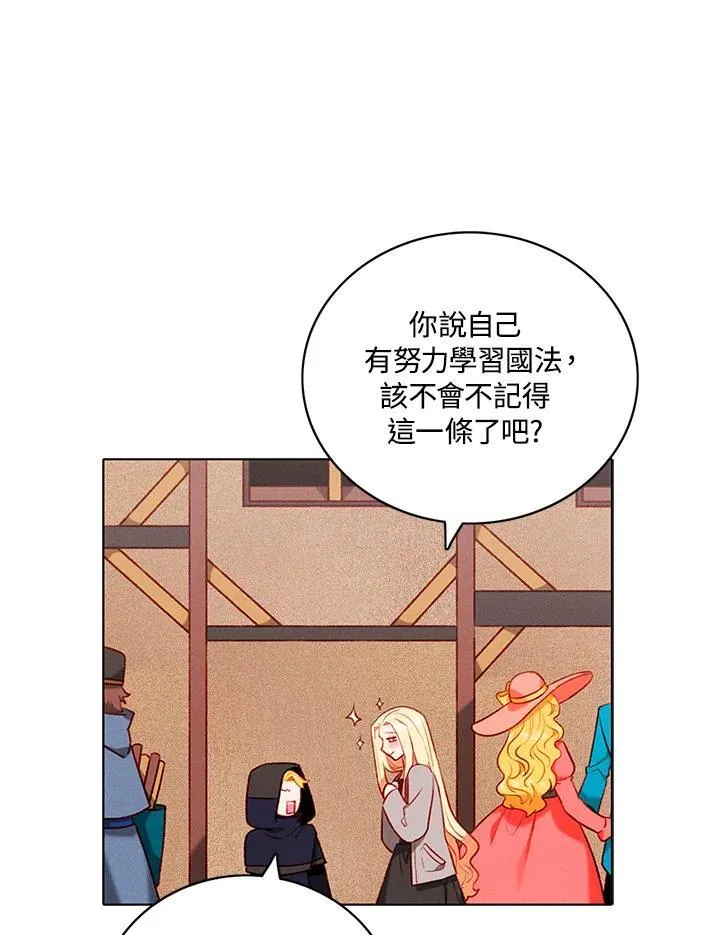 第124话 第18页