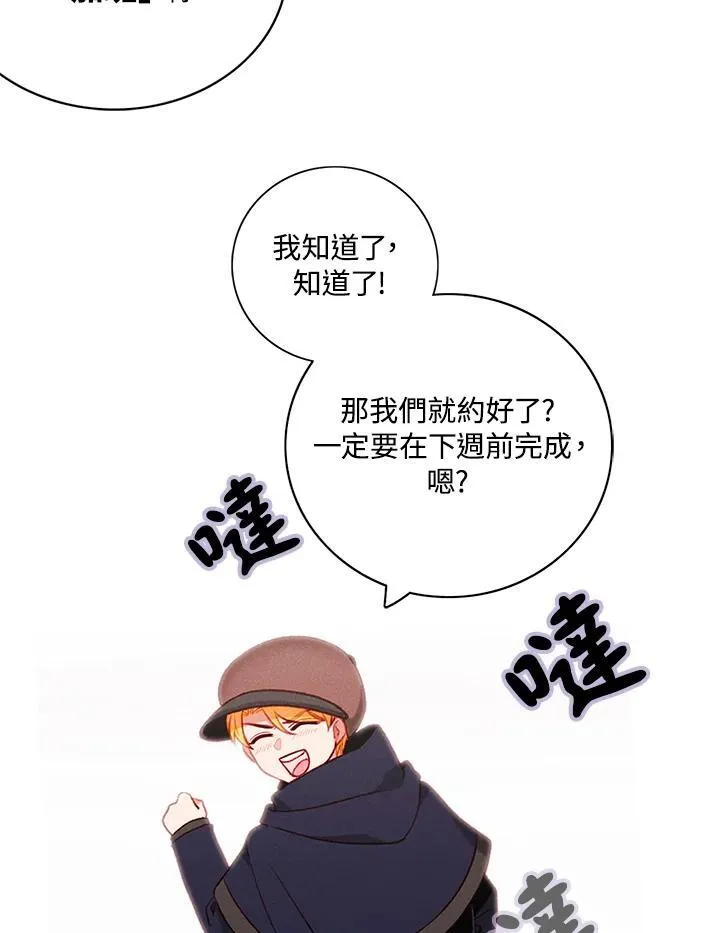 第124话 第45页