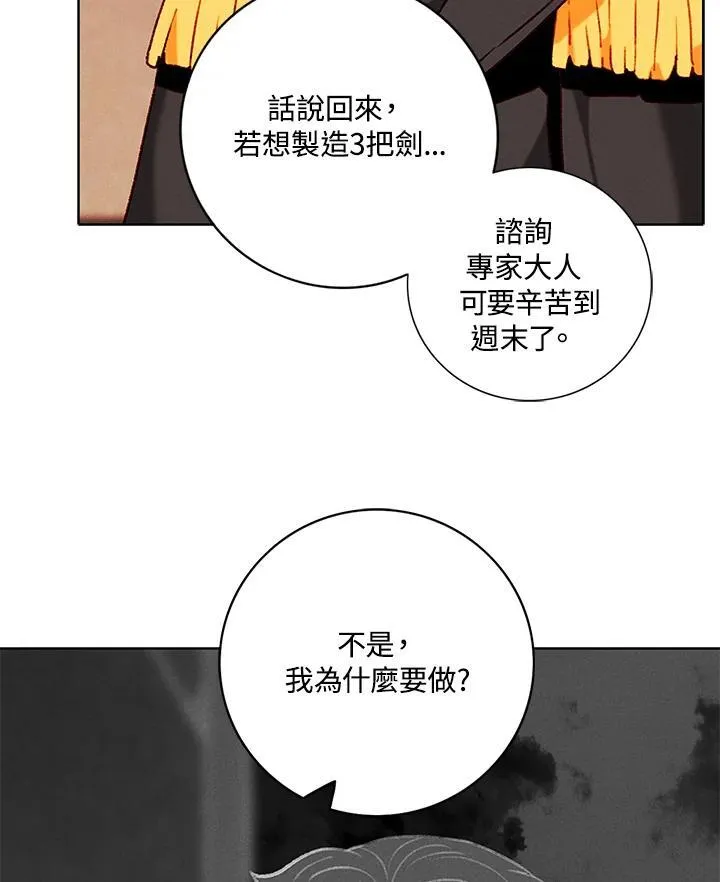 第124话 第54页