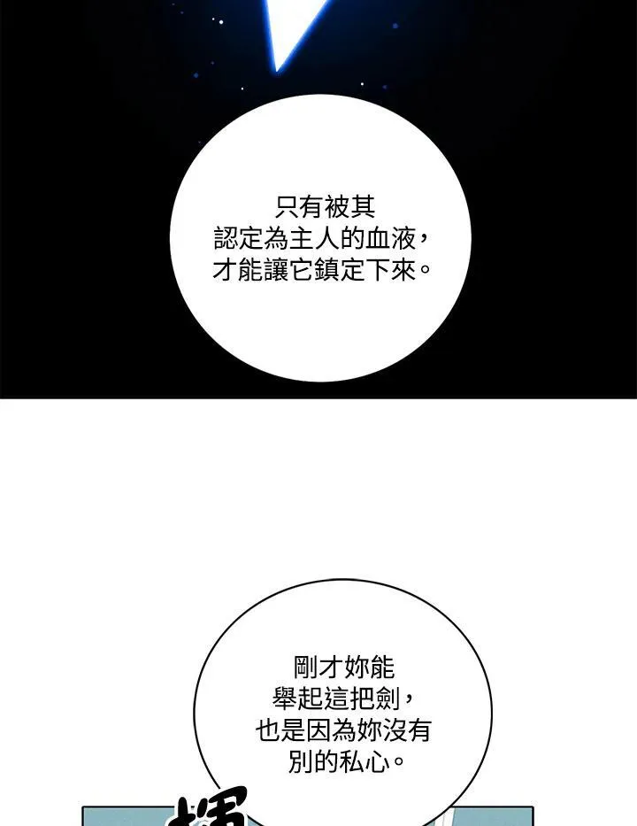 第124话 第66页