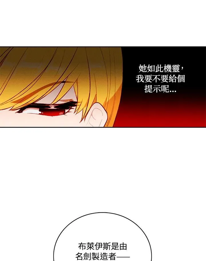第124话 第71页