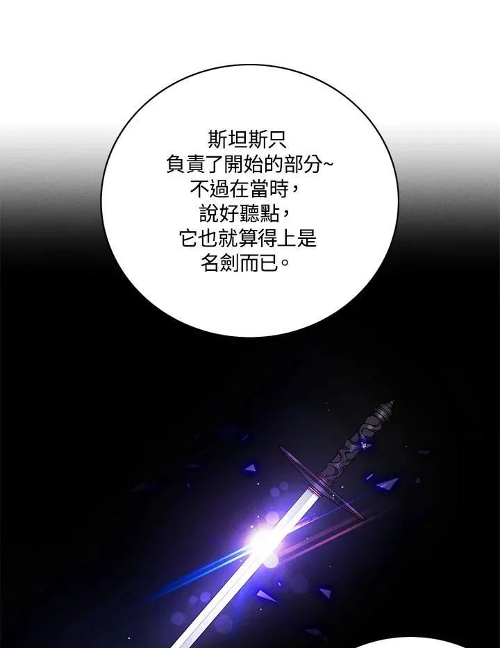 第125话 第3页