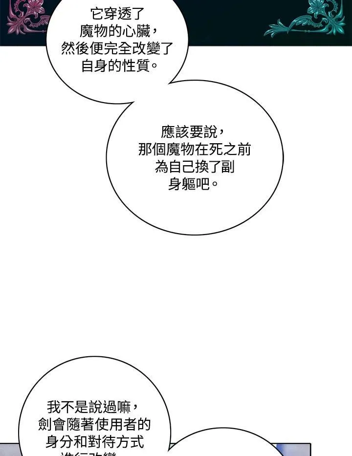 第125话 第6页
