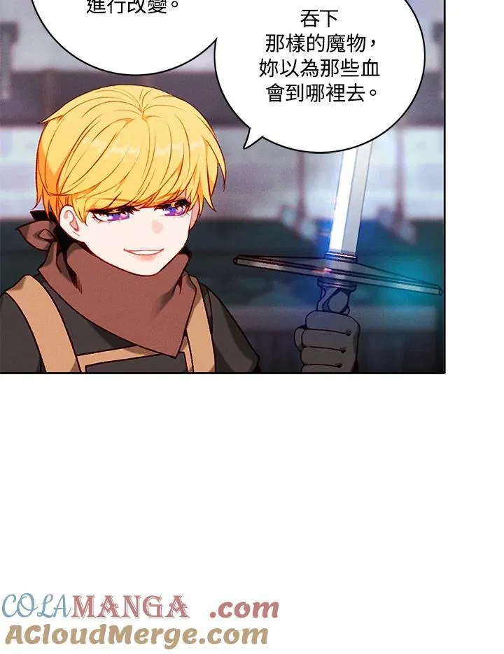 第125话 第7页