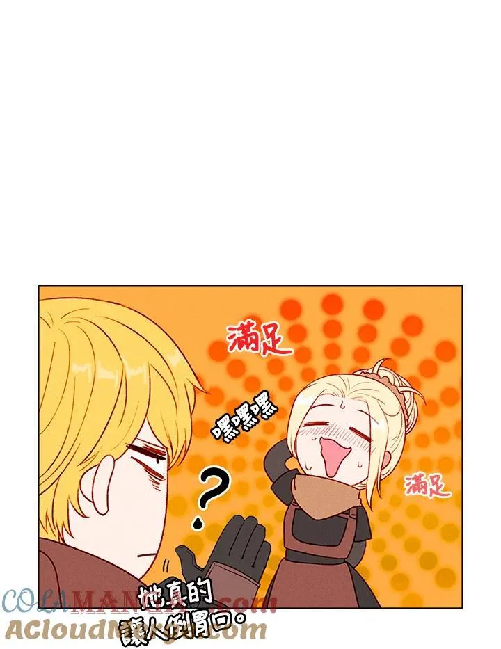 第125话 第13页