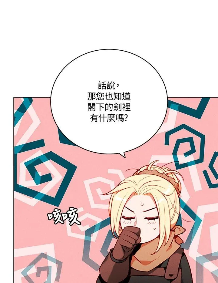 第125话 第14页