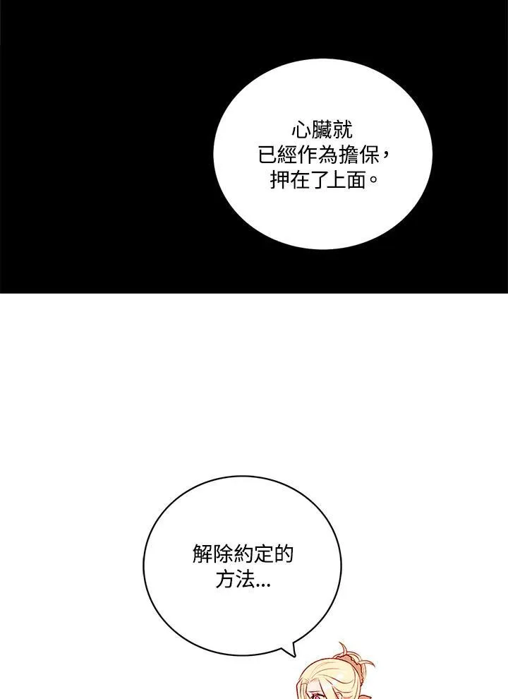 第125话 第24页