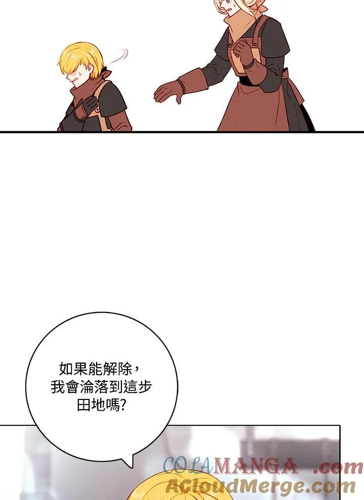 第125话 第25页