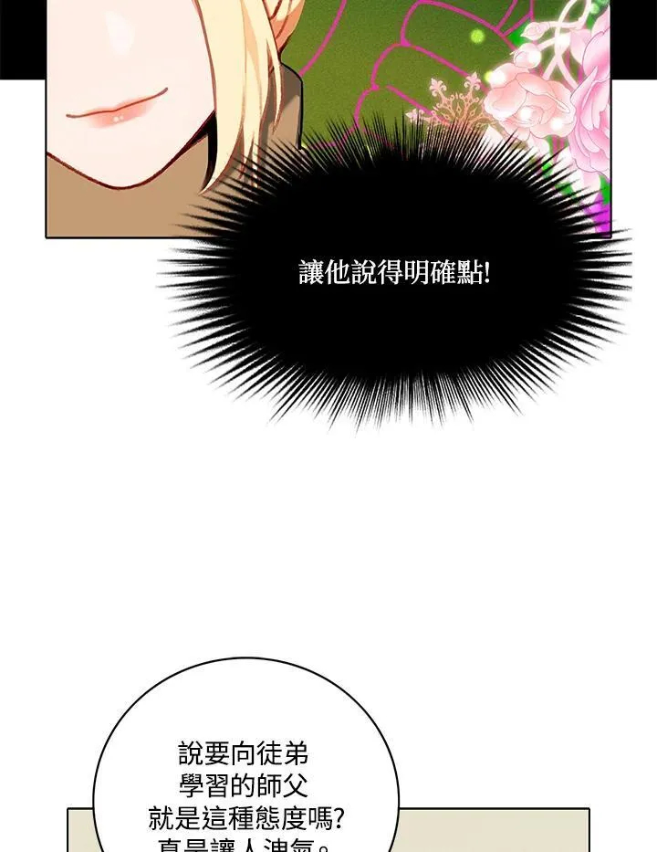 第125话 第44页