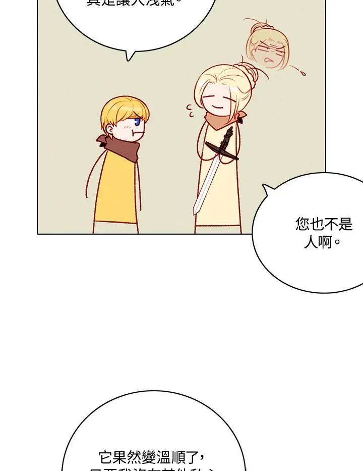 第125话 第45页