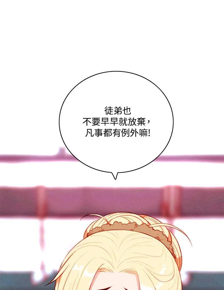 第125话 第53页