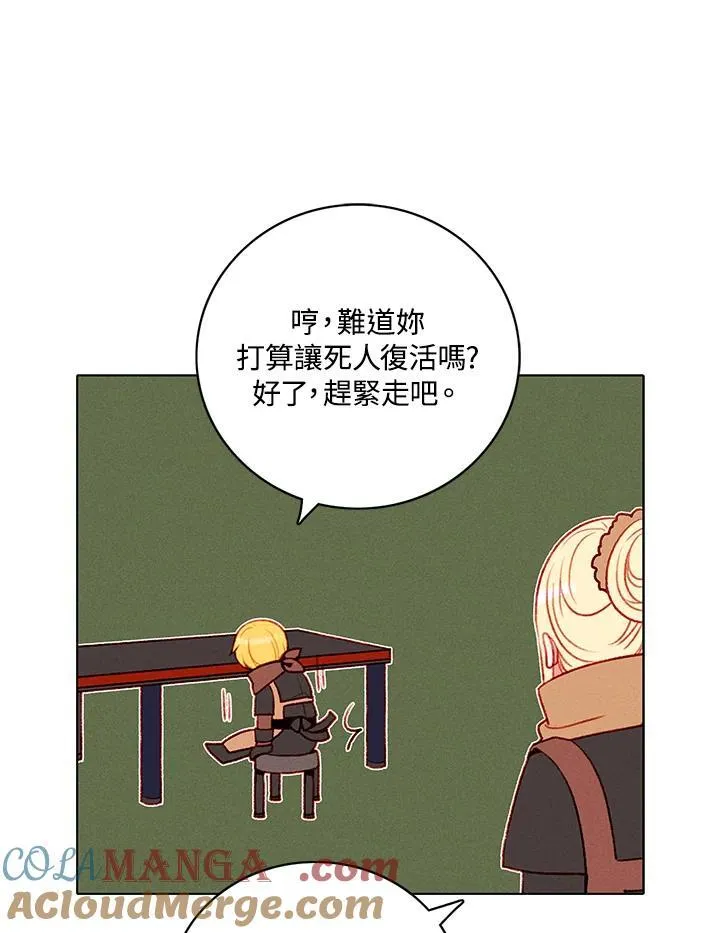 第125话 第55页