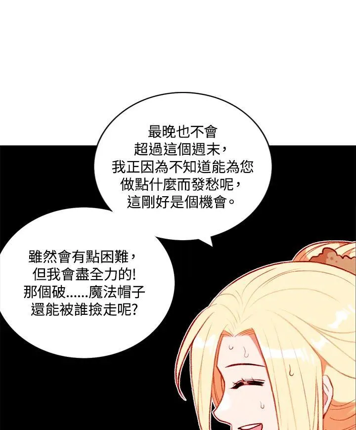 第125话 第68页