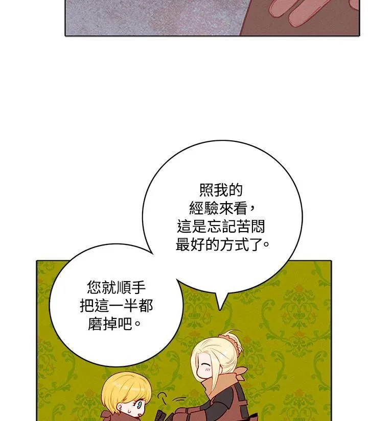 第125话 第75页