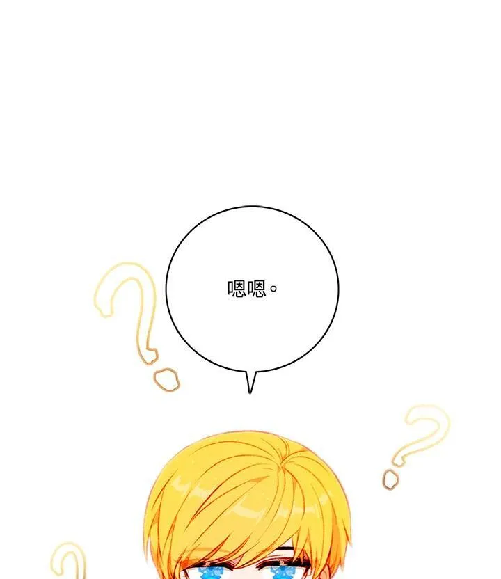 第125话 第83页
