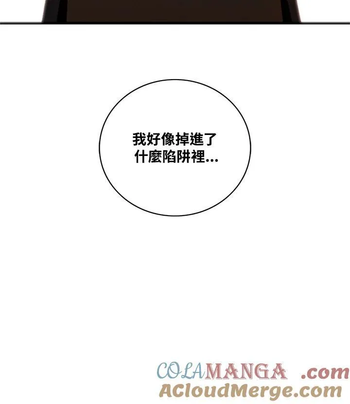 第125话 第85页