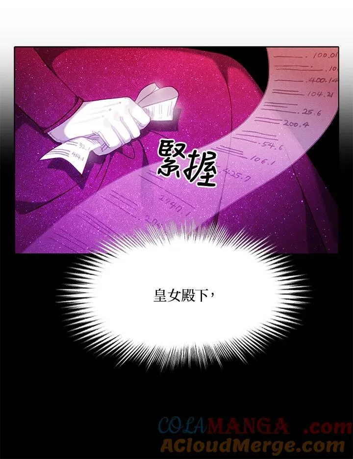 第126话 第7页