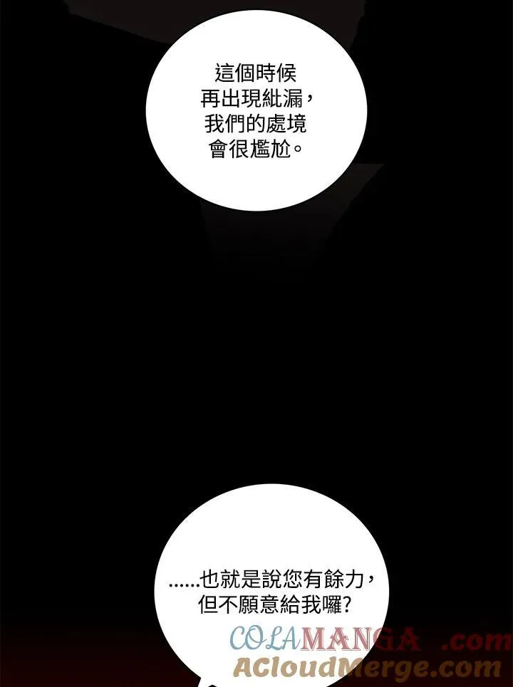 第126话 第43页