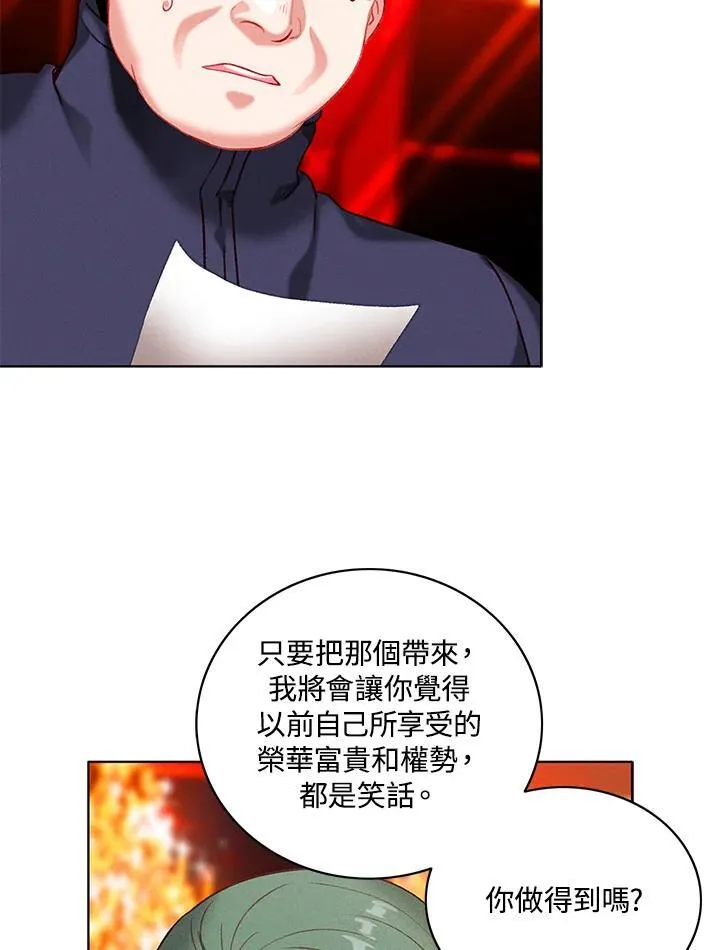 第126话 第68页